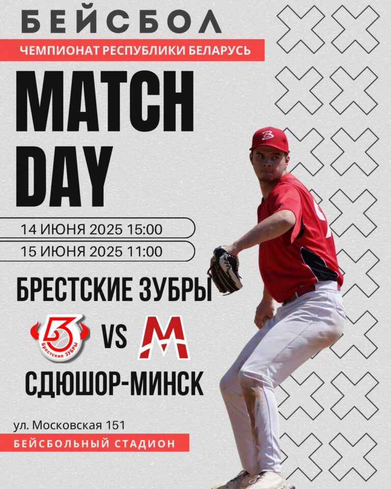 Начинается 2 круг чемпионата Республики Беларусь.